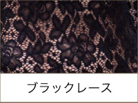 BRAVO ブラックレース