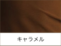 Chrisanne キャラメル