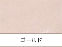 DANZA ゴールド