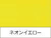 Takadance タカダンス　ネオンイエロー